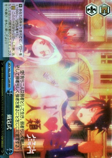 Sora Shiro RRR NGL/S58-T20R - No Game No Life