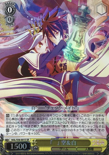 Sora Shiro SR NGL/S58-001S - No Game No Life