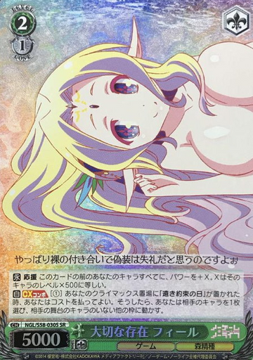 Feel Nilvalen SR NGL/S58-030S - No Game No Life