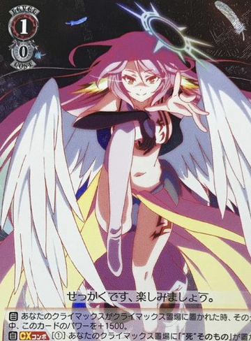 Jibril SR NGL/S58-056S - No Game No Life