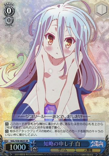 Shiro SR NGL/S58-082S - No Game No Life