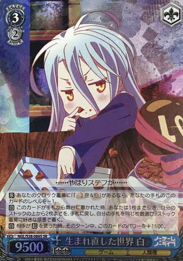 Shiro SR NGL/S58-086S - No Game No Life