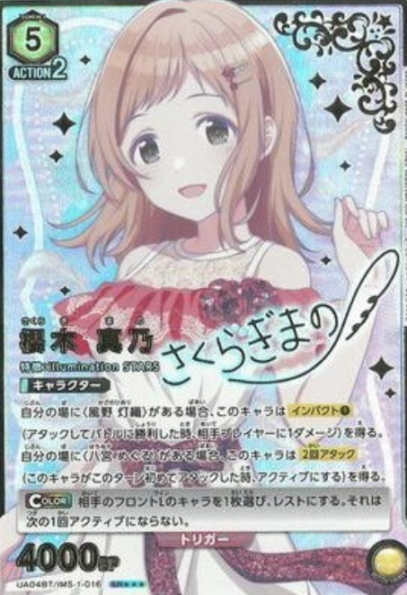 Sakuragi Mano SR☆☆☆ UA04BT/IMS-1-016 - THE IDOLM@STER SHINY COLORS