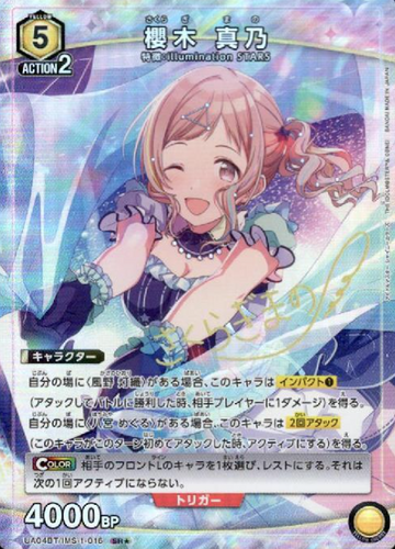 Sakuragi Mano SR☆ UA04BT/IMS-1-016 - THE IDOLM@STER SHINY COLORS