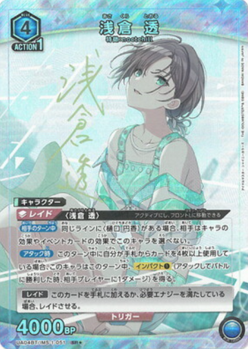 Asakura Toru SR☆ UA04BT/IMS-1-051 - THE IDOLM@STER SHINY COLORS
