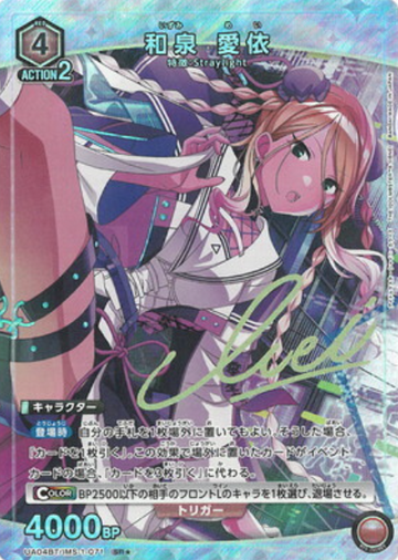 Izumi Mei SR☆ UA04BT/IMS-1-071 - THE IDOLM@STER SHINY COLORS