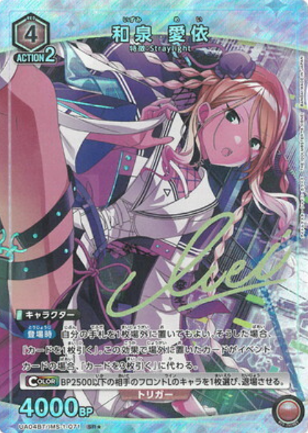 Izumi Mei SR☆ UA04BT/IMS-1-071 - THE IDOLM@STER SHINY COLORS