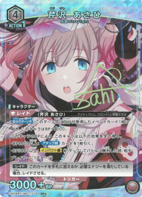 Serizawa Asahi SR☆ UA04BT/IMS-1-074 - THE IDOLM@STER SHINY COLORS