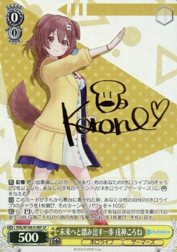 Inugami Korone SP HOL/W104-014SP - Hololive Vol.2