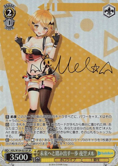 Yozora Mel SP HOL/W104-021SP - Hololive Vol.2