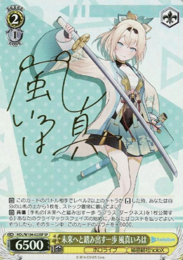 Kazama Iroha SP HOL/W104-023SP - Hololive Vol.2