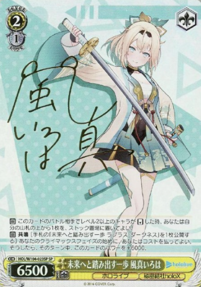 Kazama Iroha SP HOL/W104-023SP - Hololive Vol.2