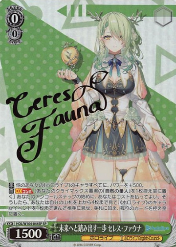 Ceres Fauna SP HOL/W104-044SP - Hololive Vol.2