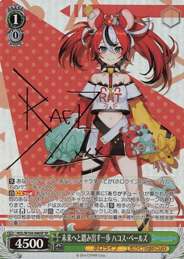 Hakos Baelz SP HOL/W104-046SP - Hololive Vol.2