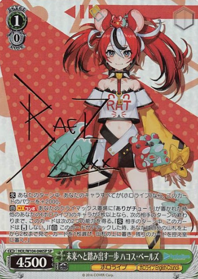 Hakos Baelz SP HOL/W104-046SP - Hololive Vol.2