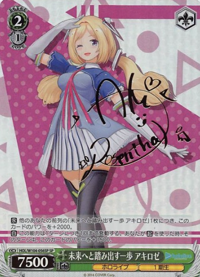 Aki Rosenthal SP HOL/W104-056SP - Hololive Vol.2