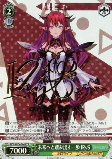 IRyS SP HOL/W104-064SP - Hololive Vol.2
