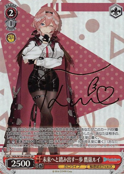 Takane Lui SP HOL/W104-092SP - Hololive Vol.2
