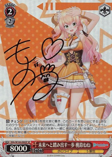Momosuzu Nene SP HOL/W104-094SP - Hololive Vol.2