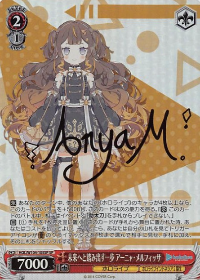 Anya Melfissa SP HOL/W104-105SP - Hololive Vol.2