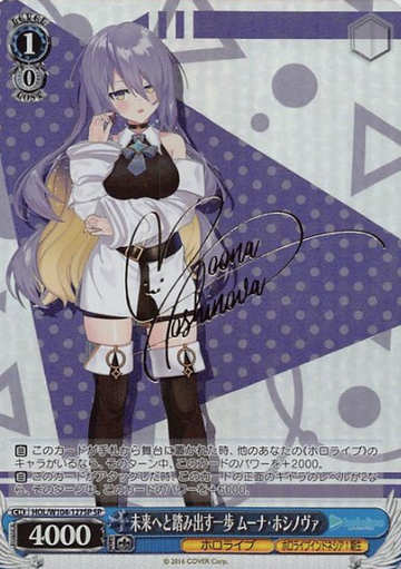 Moona Hoshinova SP HOL/W104-127SP - Hololive Vol.2