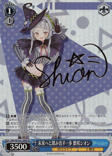 Murasaki Shion SP HOL/W104-128SP - Hololive Vol.2
