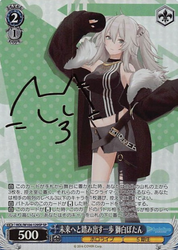 Shishiro Botan SP HOL/W104-129SP - Hololive Vol.2