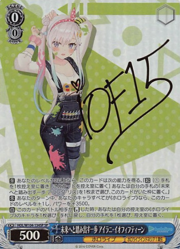Airani Iofifteen SP HOL/W104-134SP - Hololive Vol.2