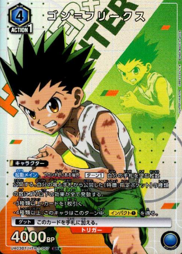 Gon Freecss SR☆ UA03BT/HTR-1-007 - HUNTER×HUNTER