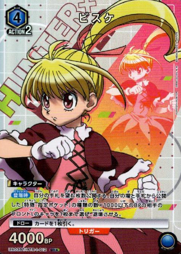 Biske SR☆ UA03BT/HTR-1-012 - HUNTER×HUNTER