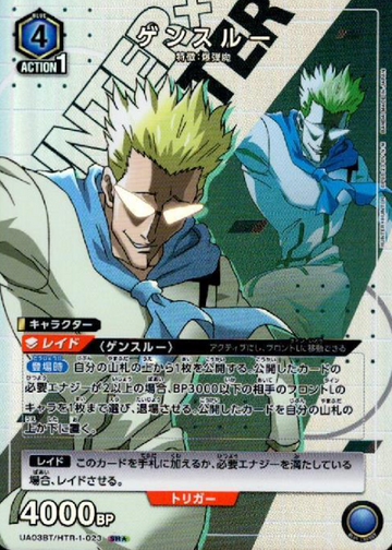 Genthru SR☆ UA03BT/HTR-1-023 - HUNTER×HUNTER