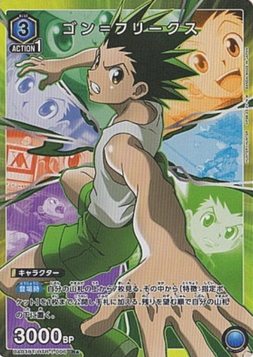 Gon Freecss R☆ UA03BT/HTR-1-006 - HUNTER×HUNTER