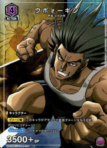 Uvogin R☆ UA03BT/HTR-1-034 - HUNTER×HUNTER