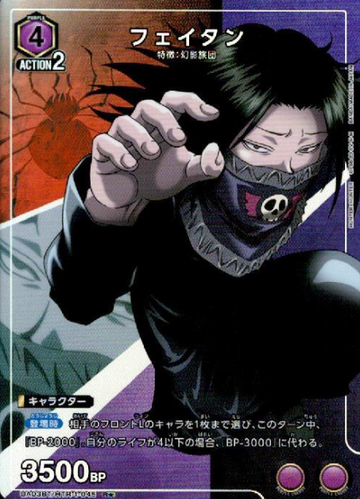 R☆Heytung R☆ UA03BT/HTR-1-045 - HUNTER×HUNTER