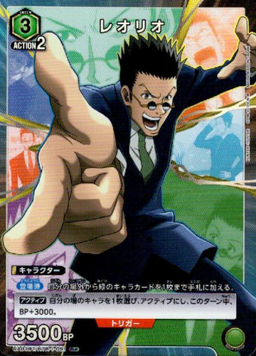 Reorio R☆ UA03BT/HTR-1-091 - HUNTER×HUNTER