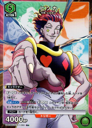 Hisoka R☆ UA03BT/HTR-1-093 - HUNTER×HUNTER
