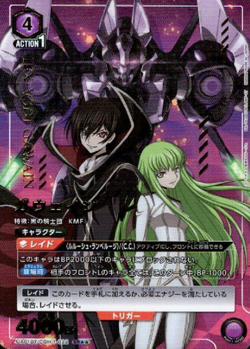Lelouch C.C Gawain SR☆☆ UA01BT/CGH-1-022 - Code Geass: Lelouch of the Rebellion