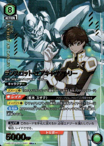 Lancelot Air Cavalry SR☆☆ UA01BT/CGH-1-060 - Code Geass: Lelouch of the Rebellion