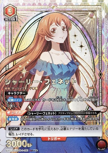 Shirley SR☆☆ UA01BT/CGH-1-081 - Code Geass: Lelouch of the Rebellion
