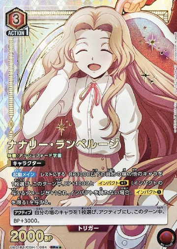 Nunnally SR☆☆ UA01BT/CGH-1-084 - Code Geass: Lelouch of the Rebellion