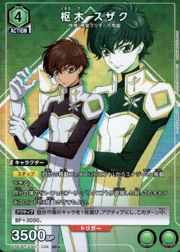 Kururugi Suzaku SR☆ UA01BT/CGH-1-036 - Code Geass: Lelouch of the Rebellion