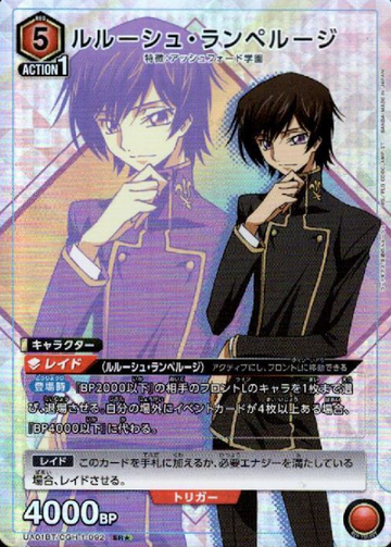 Lelouch SR☆ UA01BT/CGH-1-092 - Code Geass: Lelouch of the Rebellion
