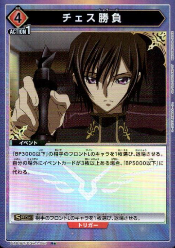 Lelouch R☆ UA01BT/CGH-1-097 - Code Geass: Lelouch of the Rebellion