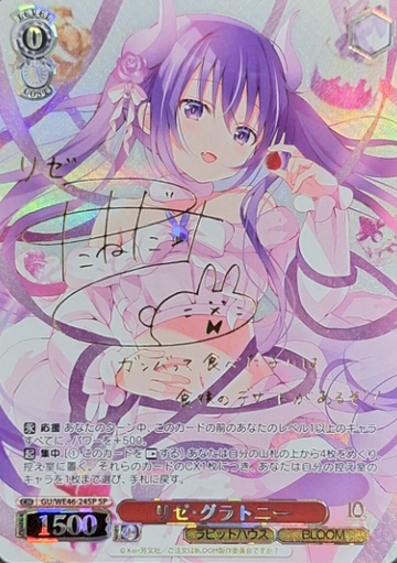 Rize SP GU/WE46-24SP - Is the order a rabbit? 10th Anniversary