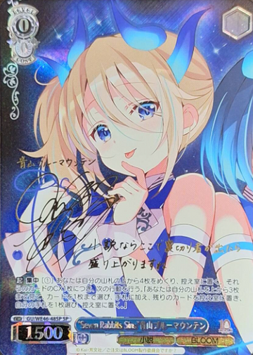 Aoyama Blue Mountain SP GU/WE46-48SP - Is the order a rabbit? 10th Anniversary