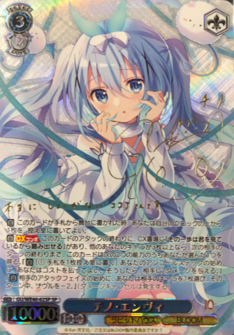 Chino SP GU/WE46-62SP - Is the order a rabbit? 10th Anniversary