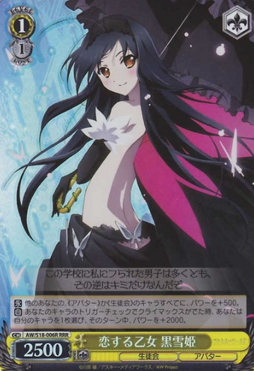 Kuroyukihime RRR AW/S18-006R - Accel World