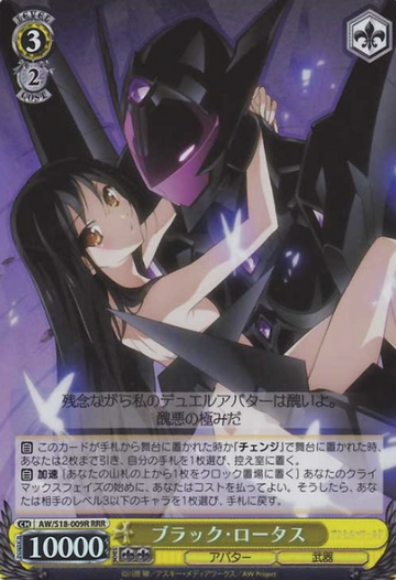 Black Lotus RRR AW/S18-009R - Accel World