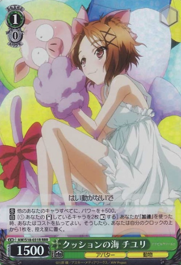 Chiyuri RRR AW/S18-031R - Accel World