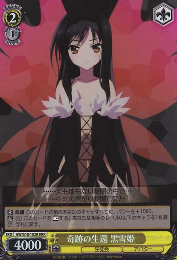Kuroyukihime RRR AW/S18-102R - Accel World